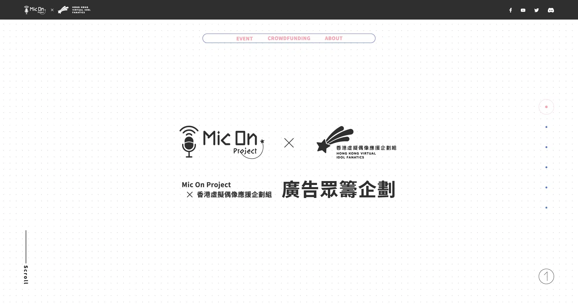 Mic-On-x-HKVIF-廣告眾籌企劃-Web-Ui-v3.7-OP_Landing-page