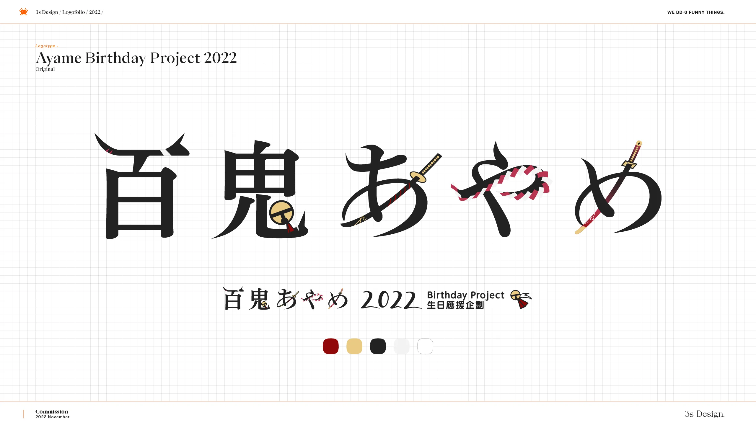 3s-Design-Logofolio-2022-v1.3_Ayame-Weak_2560x