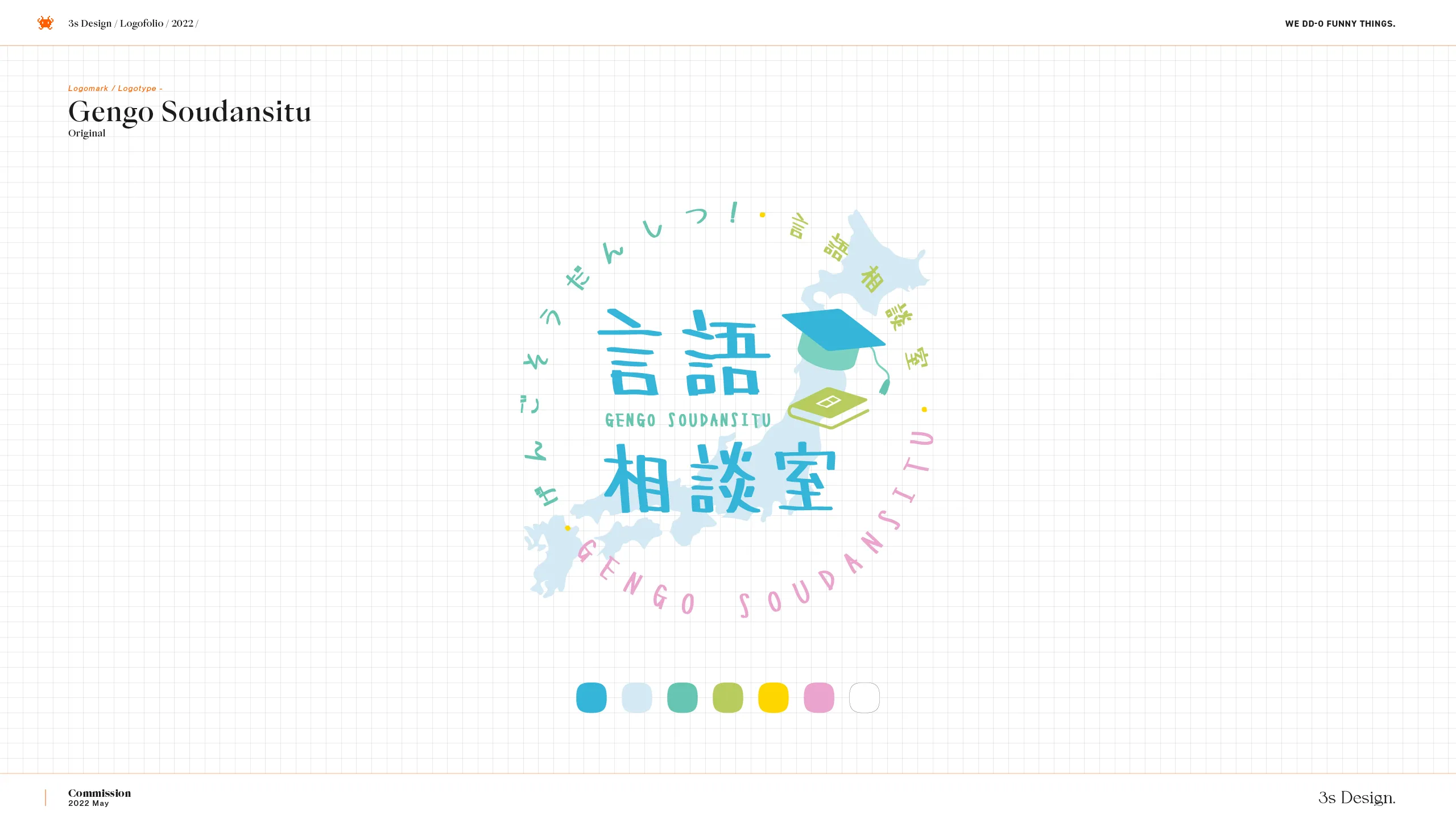 3s-Design-Logofolio-2022-v1.3_Gengo-Soudansitu_2560x