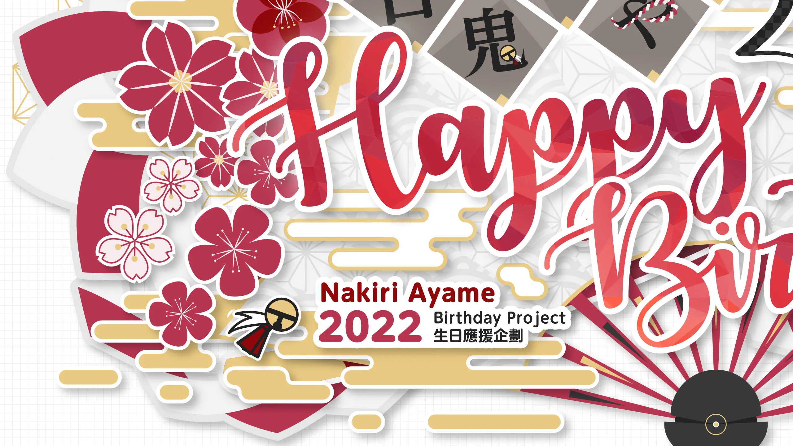 Ayame-Logo-All-v1.2_Main_CU_1_2560x