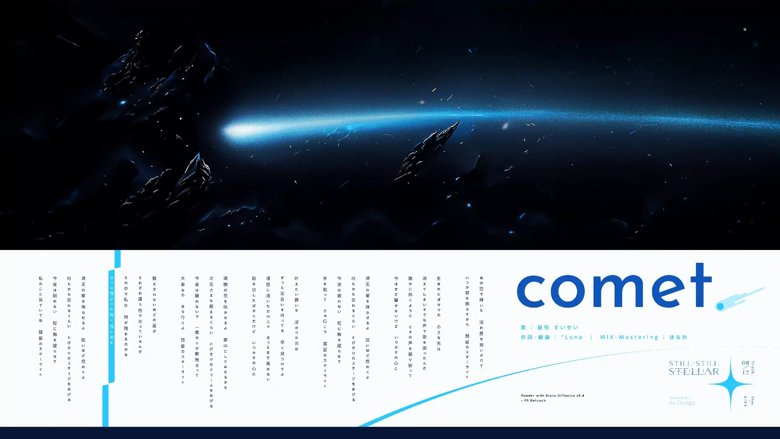 08-Comet-v1.5-CROP_01-FHD_2560x