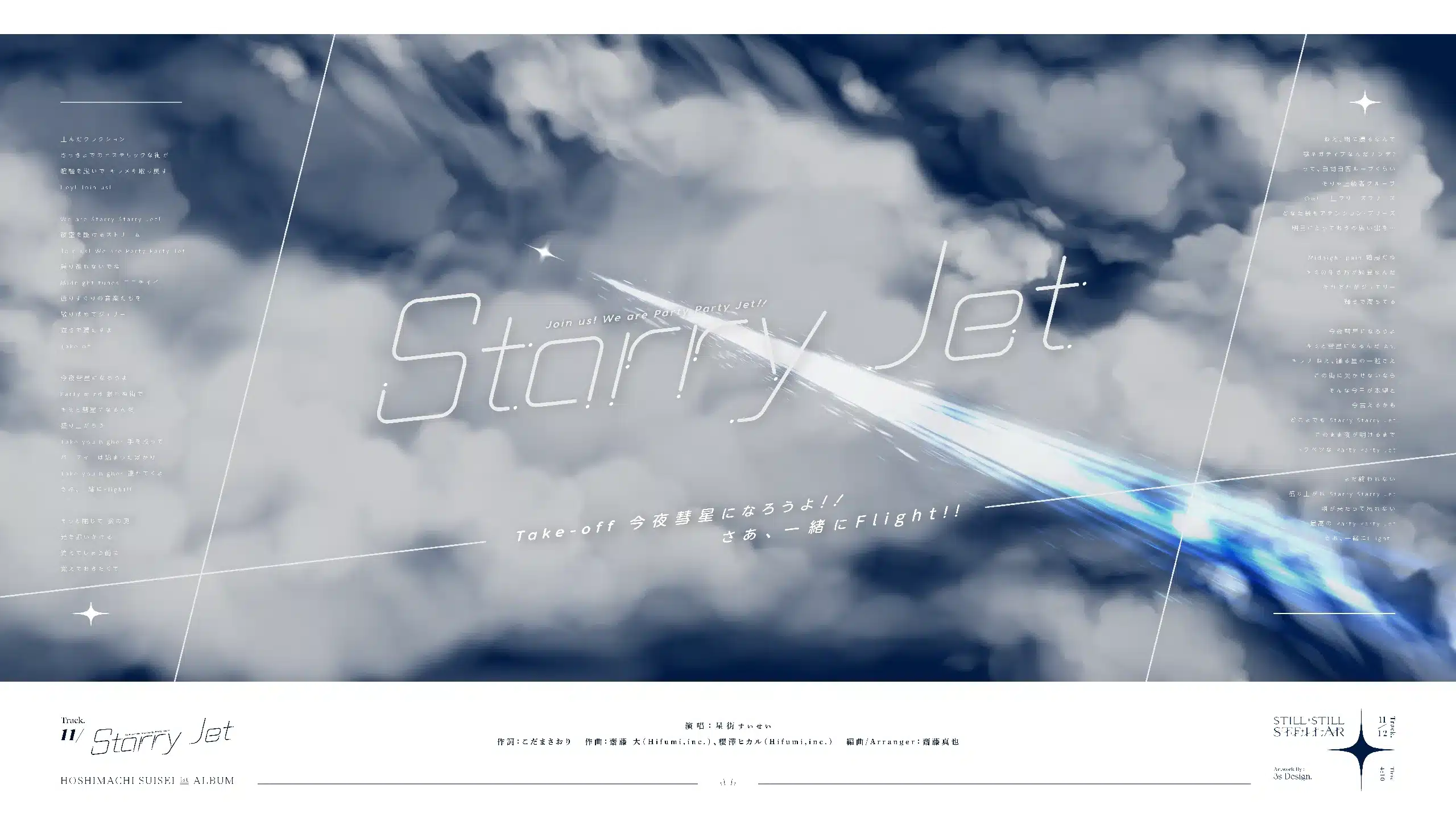 11-Starry-Jet-v1.3-CROP_01-FHD_2560x