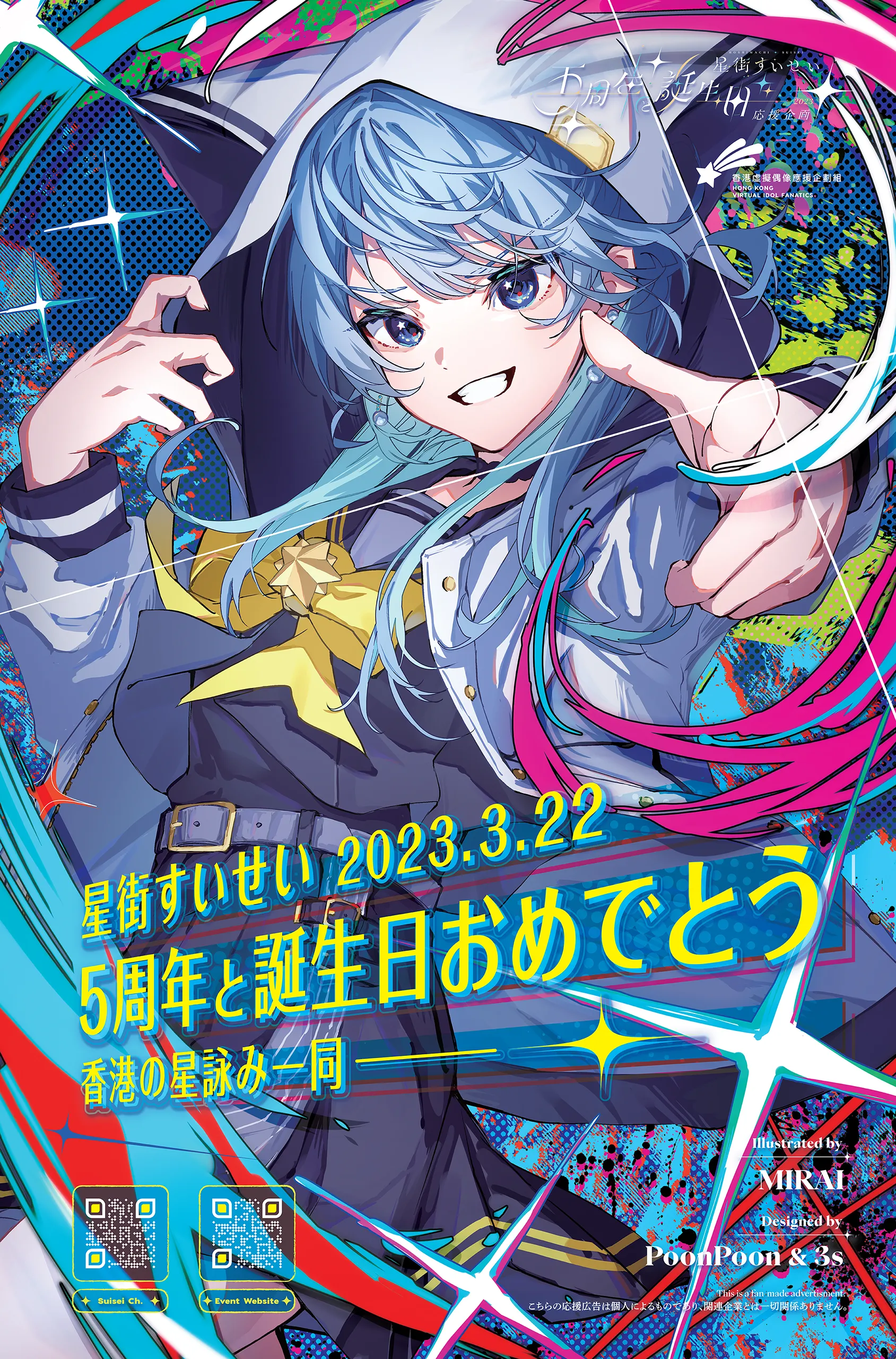 05 2023 Suisei Mirai BUS Lightbox v2.5 PREVIEW-01