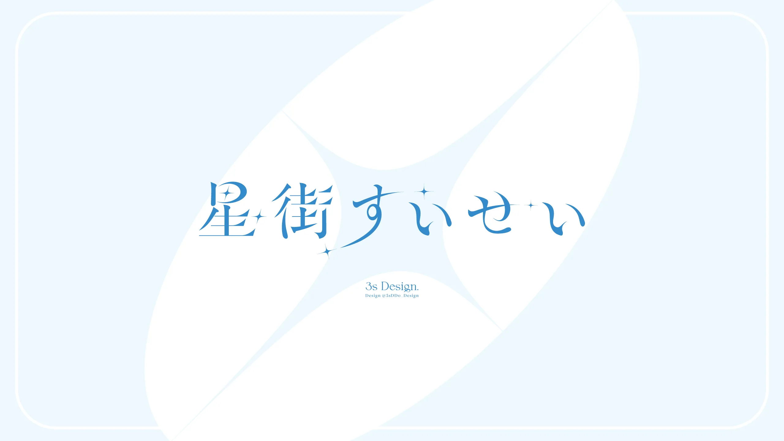 Suisei flower-stand 2024 Logo and KV design_2