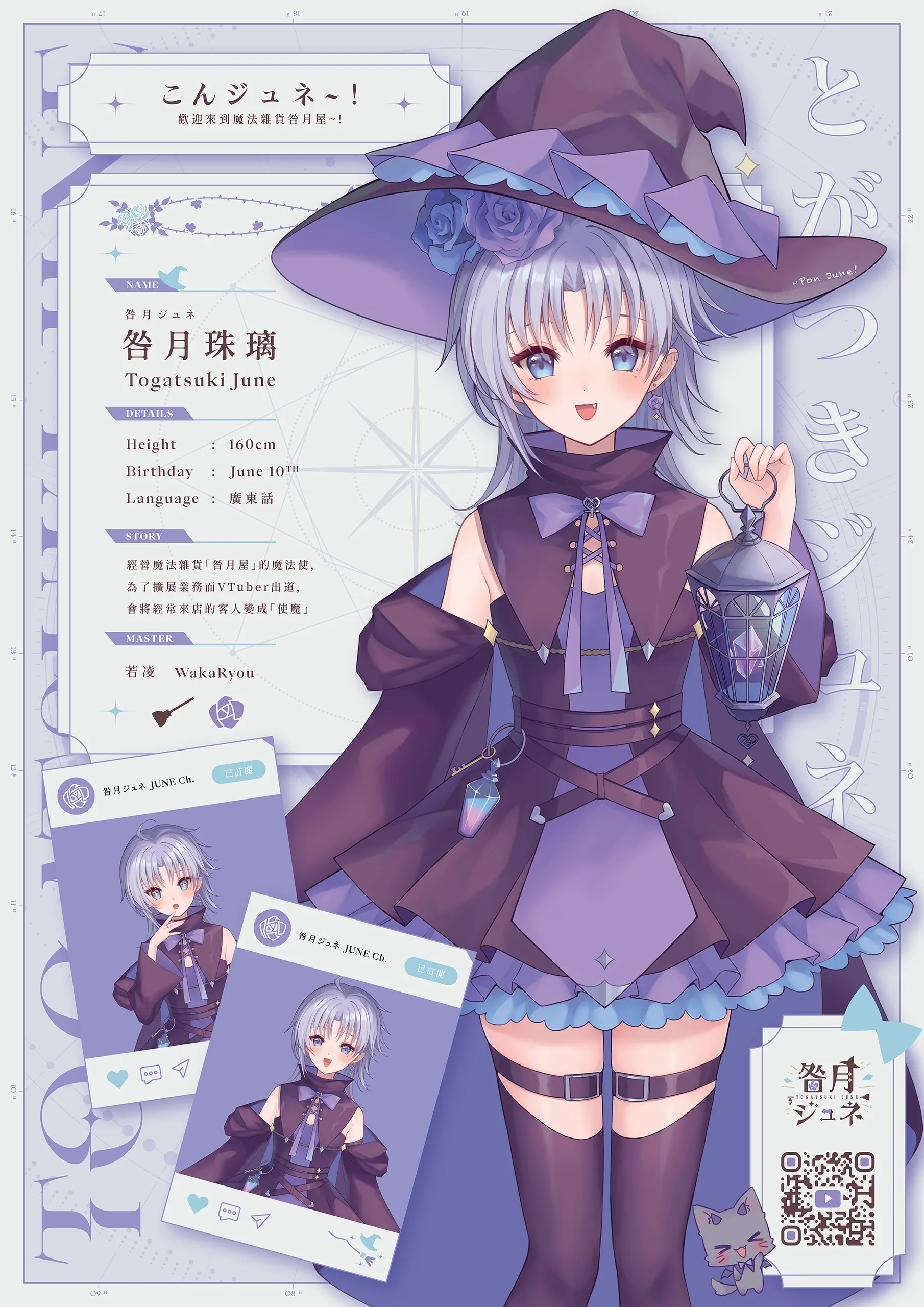 ジュネ Poster v1.5.2 PREVIEW_Main A3